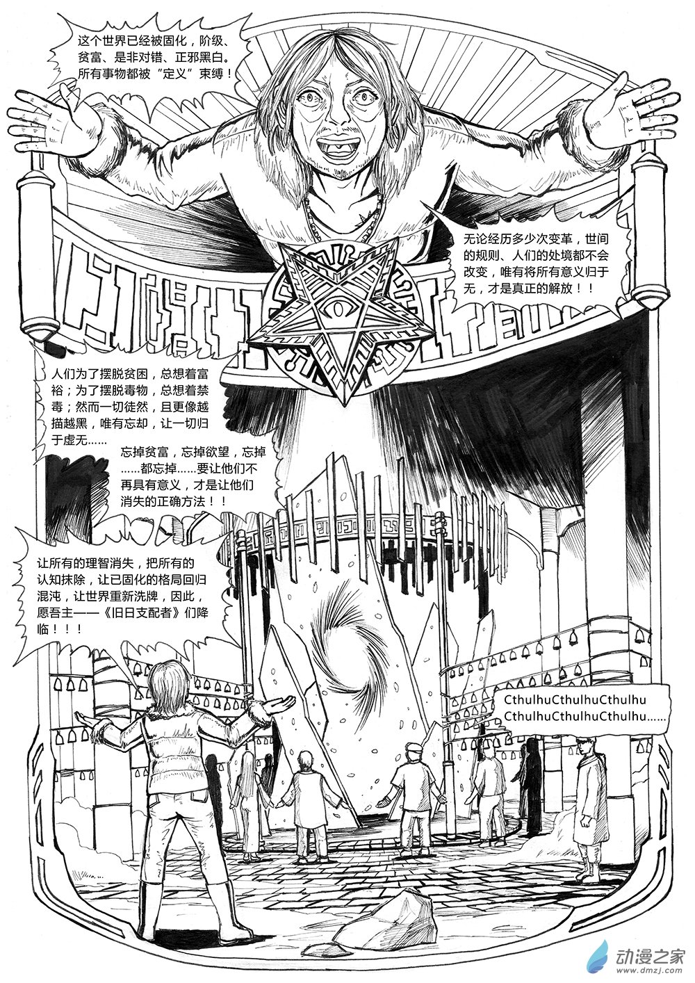 03 世界之尽 时间之外 第五话-第13话