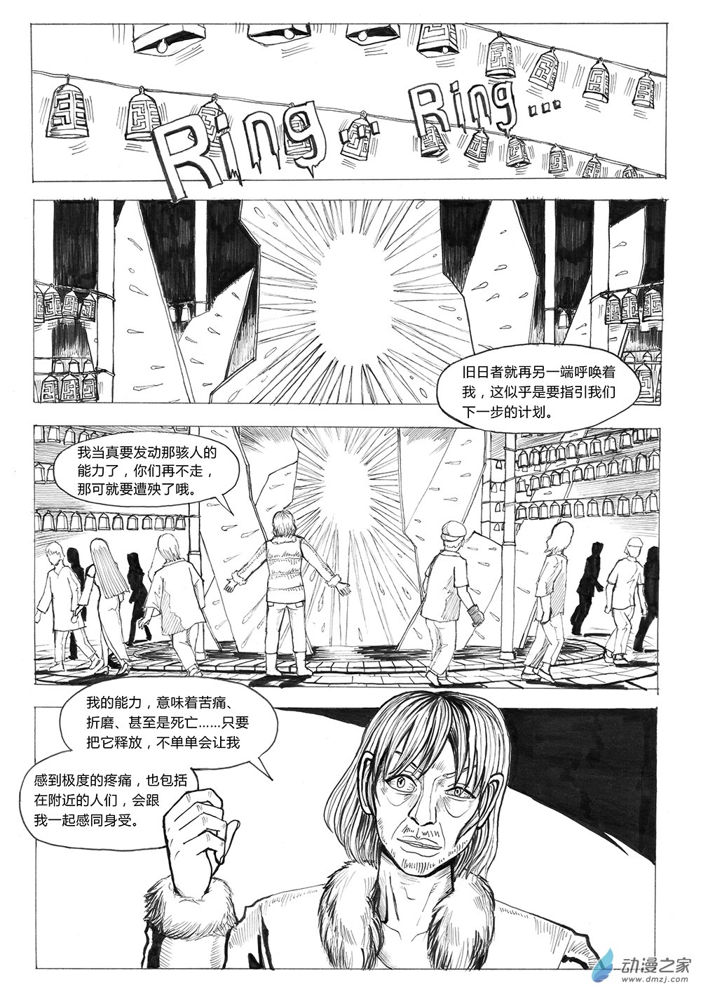 03 世界之尽 时间之外 第五话-第13话