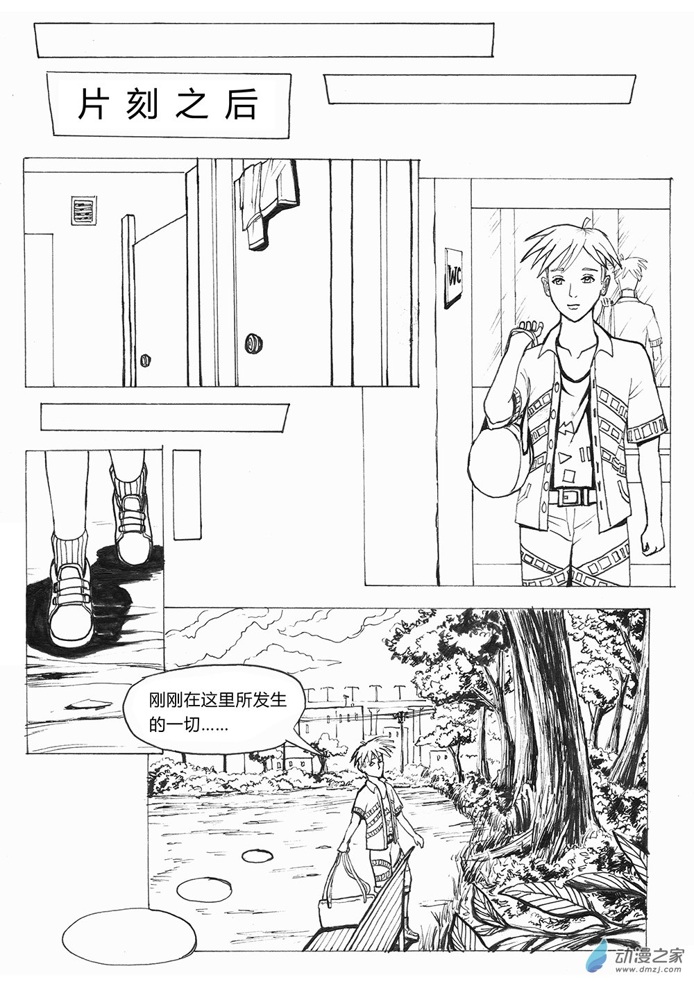 03 世界之尽 时间之外 第一话-第9话