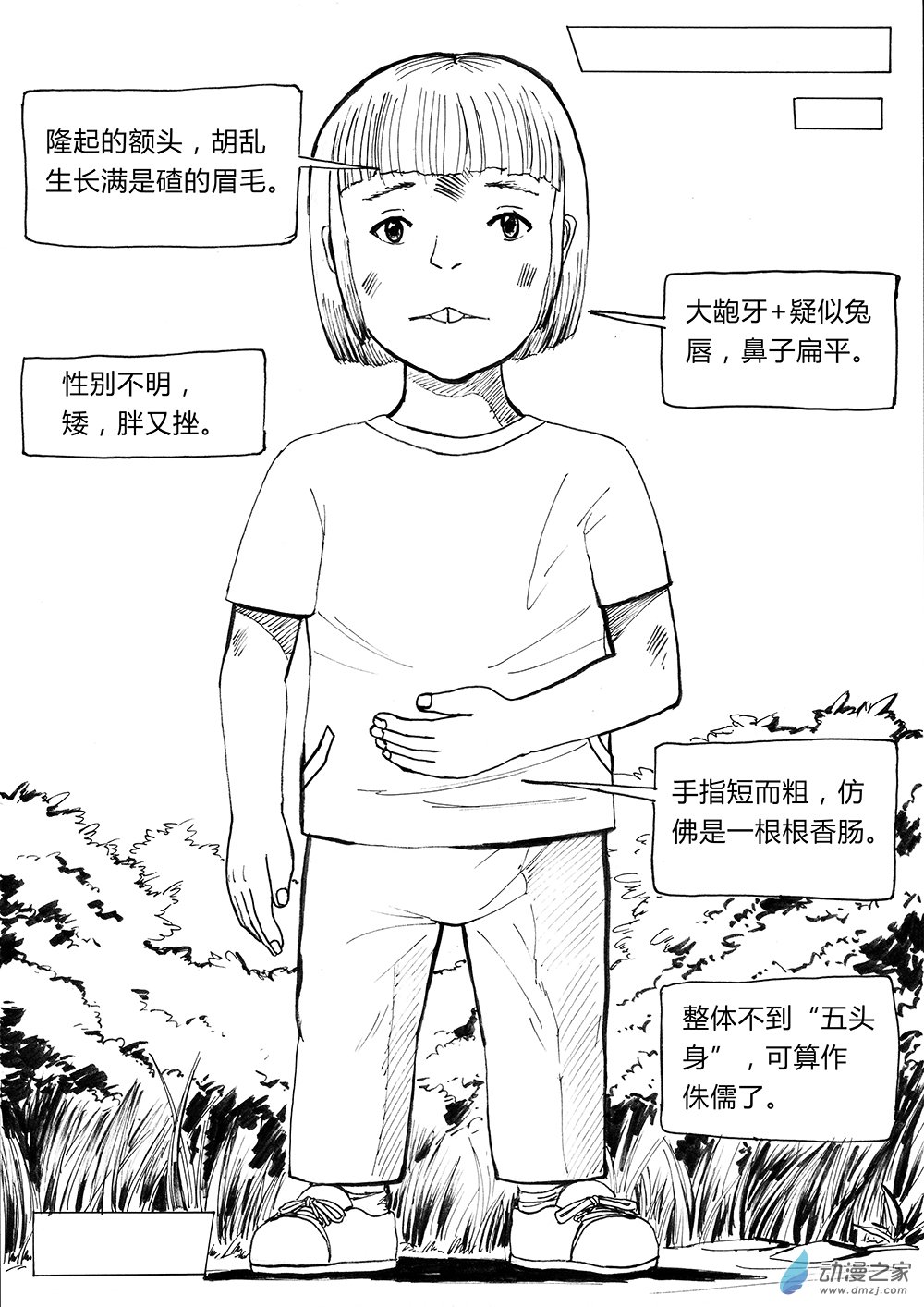 03 世界之尽 时间之外 第一话-第9话
