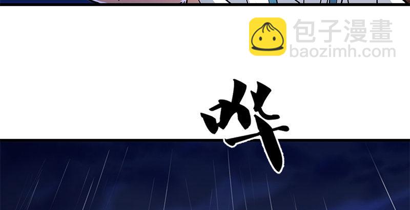 🍜倚天屠龙记 第十话 雨夜 第10页