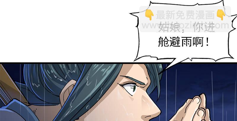 🍜倚天屠龙记 第十话 雨夜 第12页