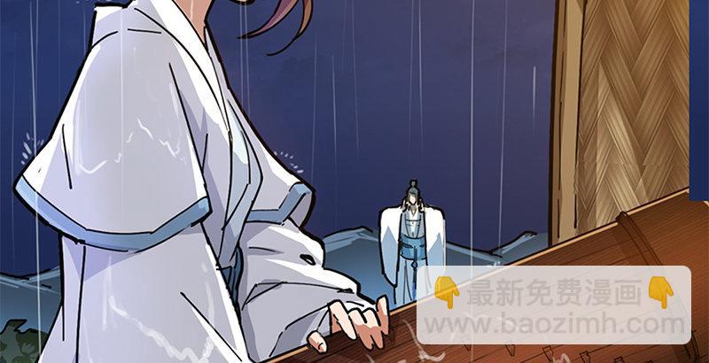 🍜倚天屠龙记 第十话 雨夜 第15页