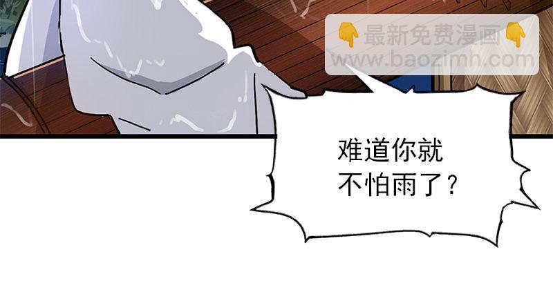 🍜倚天屠龙记 第十话 雨夜 第16页