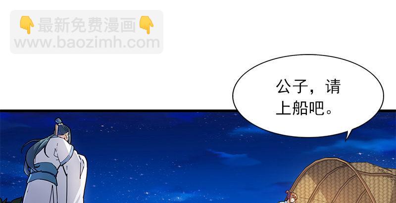 🍜倚天屠龙记 第十话 雨夜 第2页