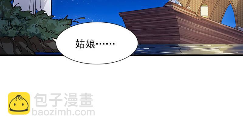 🍜倚天屠龙记 第十话 雨夜 第3页