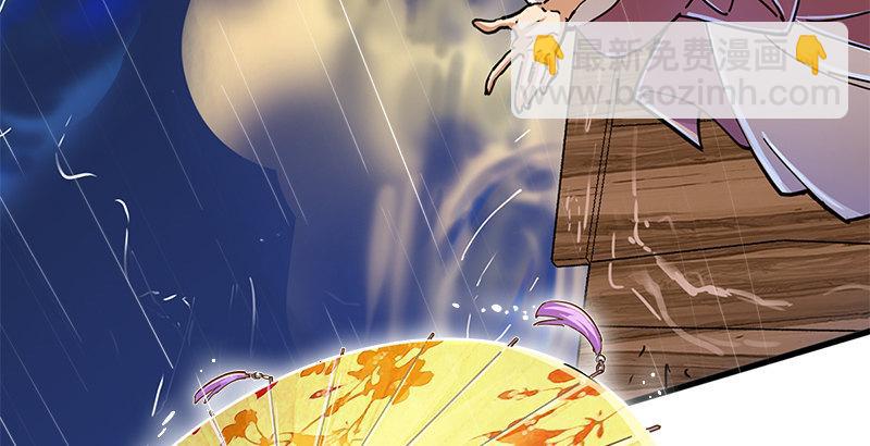 🍜倚天屠龙记 第十话 雨夜 第31页
