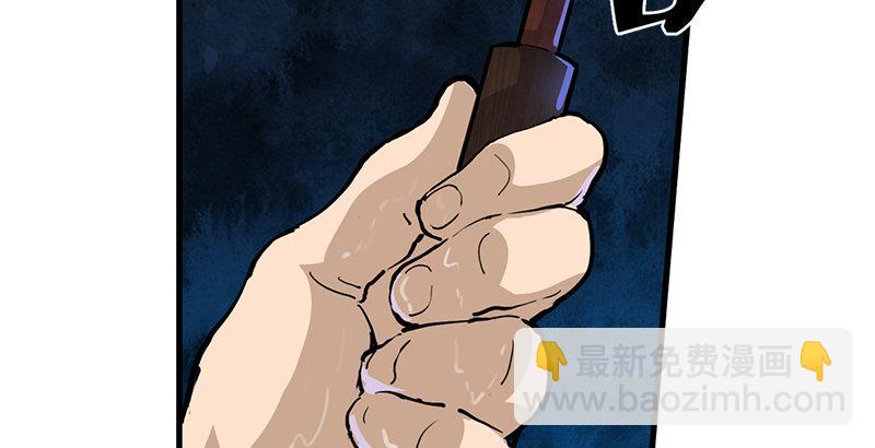 🍜倚天屠龙记 第十话 雨夜 第35页