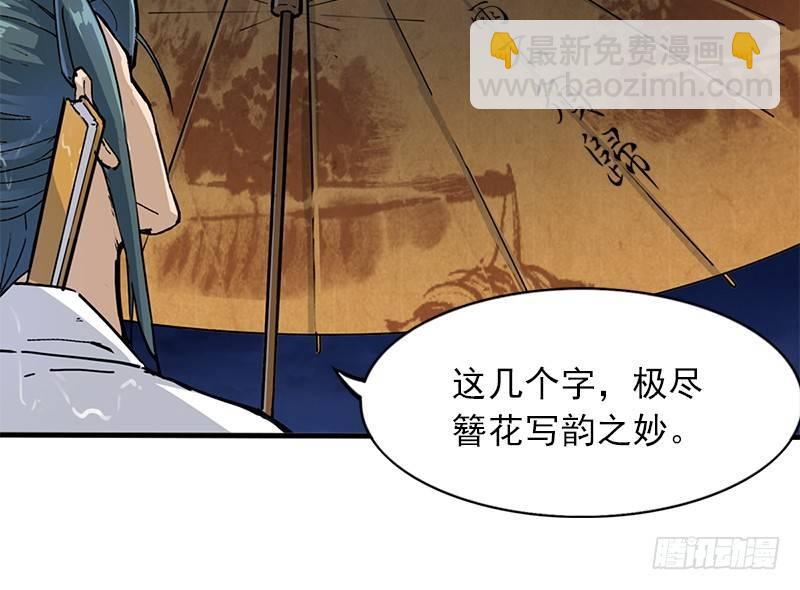🍜倚天屠龙记 第十话 雨夜 第38页