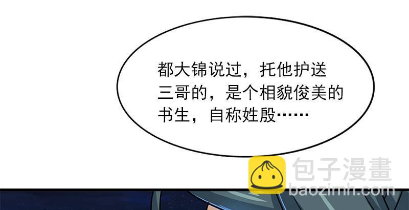 🍜倚天屠龙记 第十话 雨夜 第40页