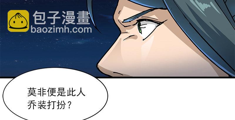 🍜倚天屠龙记 第十话 雨夜 第41页