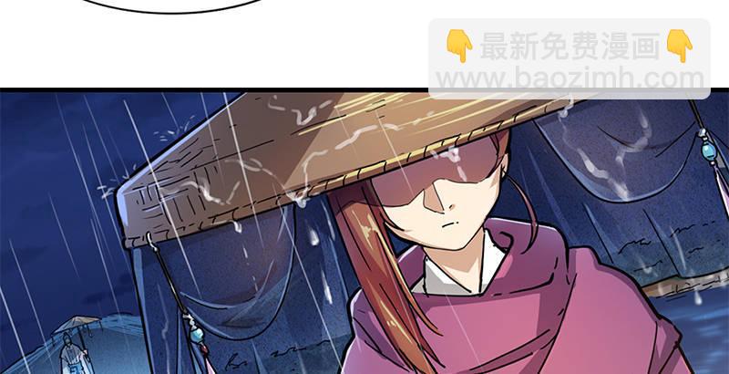 🍜倚天屠龙记 第十话 雨夜 第42页