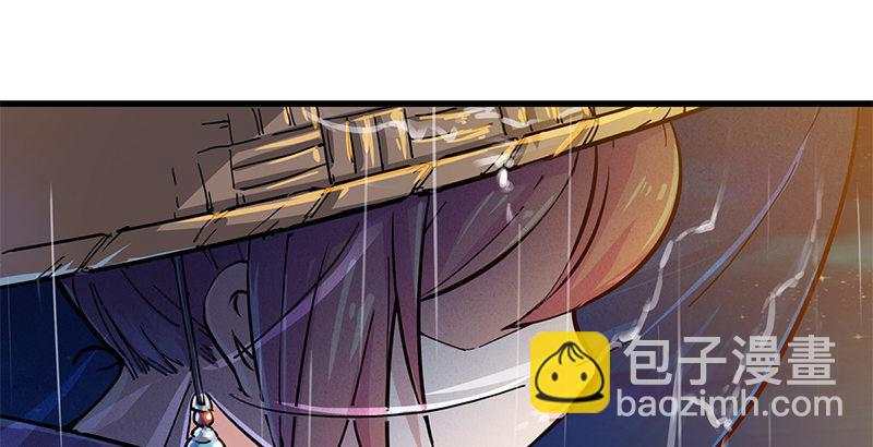 🍜倚天屠龙记 第十话 雨夜 第44页