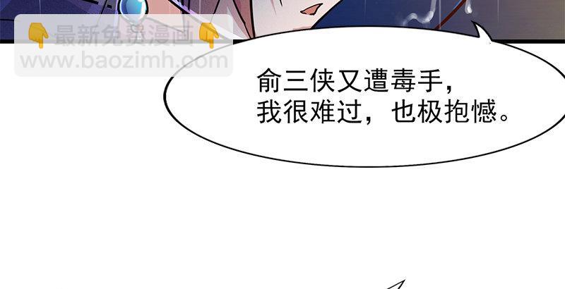 🍜倚天屠龙记 第十话 雨夜 第45页