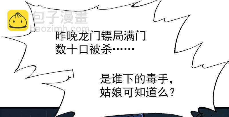 🍜倚天屠龙记 第十话 雨夜 第46页