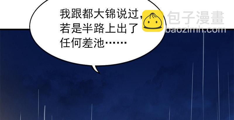 🍜倚天屠龙记 第十话 雨夜 第49页