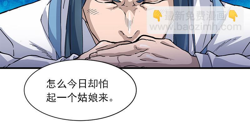 🍜倚天屠龙记 第十话 雨夜 第5页