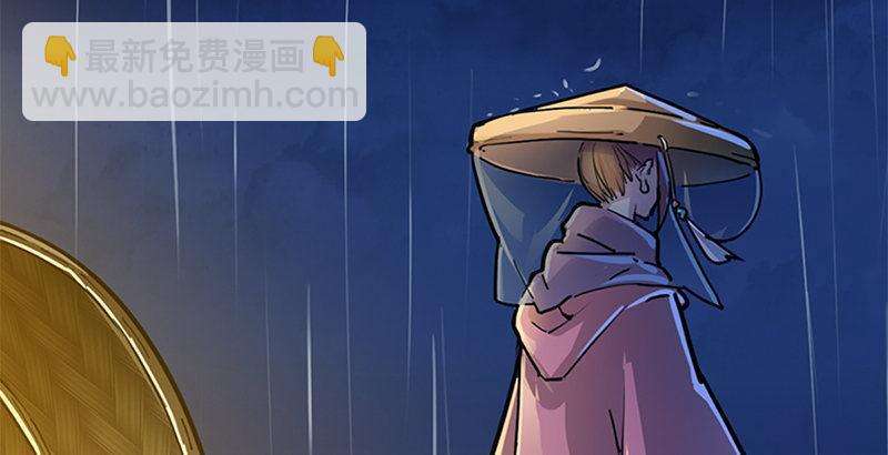 🍜倚天屠龙记 第十话 雨夜 第50页
