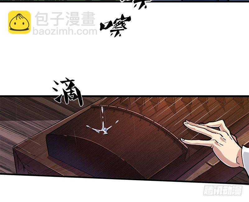 🍜倚天屠龙记 第十话 雨夜 第8页