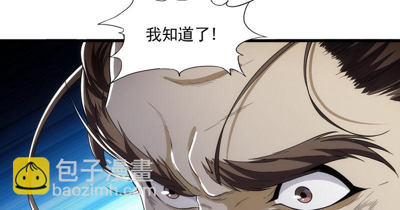 🍜倚天屠龙记 第九十六话 排难解纷当六强 第19页