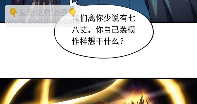 🍜倚天屠龙记 第九十六话 排难解纷当六强 第23页