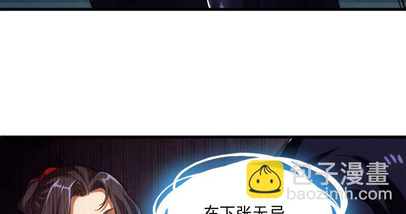 🍜倚天屠龙记 第九十六话 排难解纷当六强 第27页