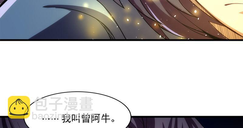 🍜倚天屠龙记 第九十六话 排难解纷当六强 第30页