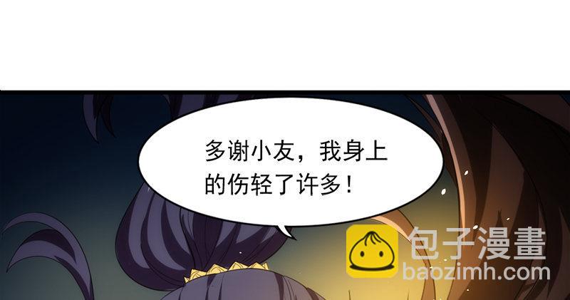 🍜倚天屠龙记 第九十六话 排难解纷当六强 第33页