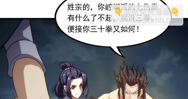 🍜倚天屠龙记 第九十六话 排难解纷当六强 第37页