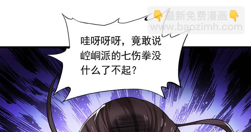 🍜倚天屠龙记 第九十六话 排难解纷当六强 第40页