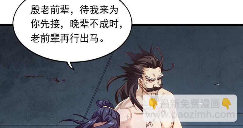 🍜倚天屠龙记 第九十六话 排难解纷当六强 第43页