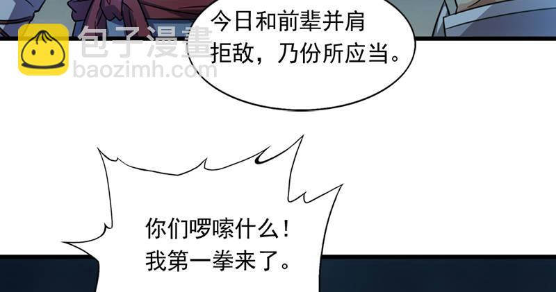 🍜倚天屠龙记 第九十六话 排难解纷当六强 第50页