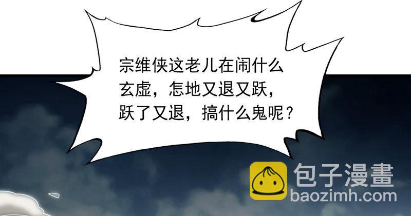 🍜倚天屠龙记 第九十六话 排难解纷当六强 第9页
