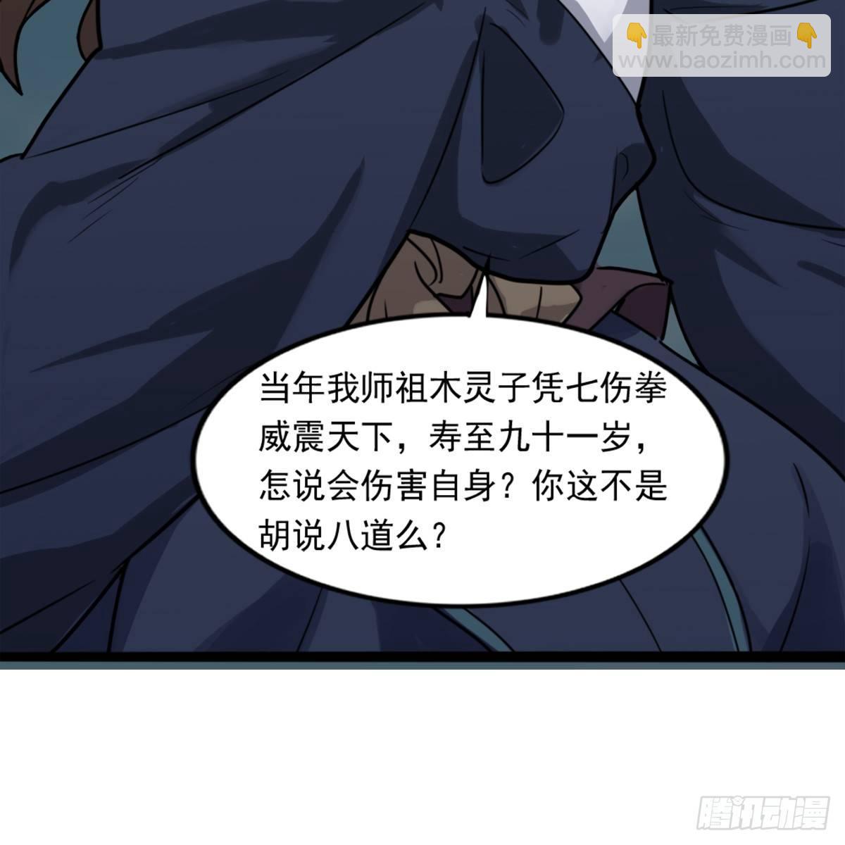 🍜倚天屠龙记 第九十八话 力战群侠 第11页