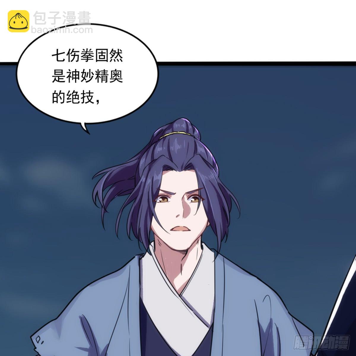 🍜倚天屠龙记 第九十八话 力战群侠 第12页