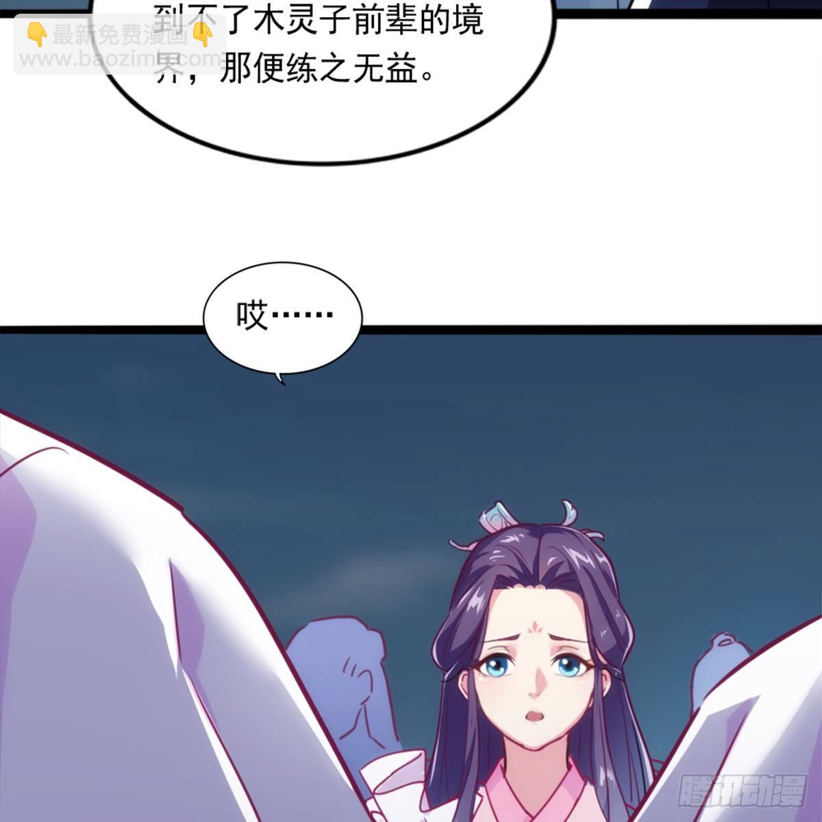🍜倚天屠龙记 第九十八话 力战群侠 第14页