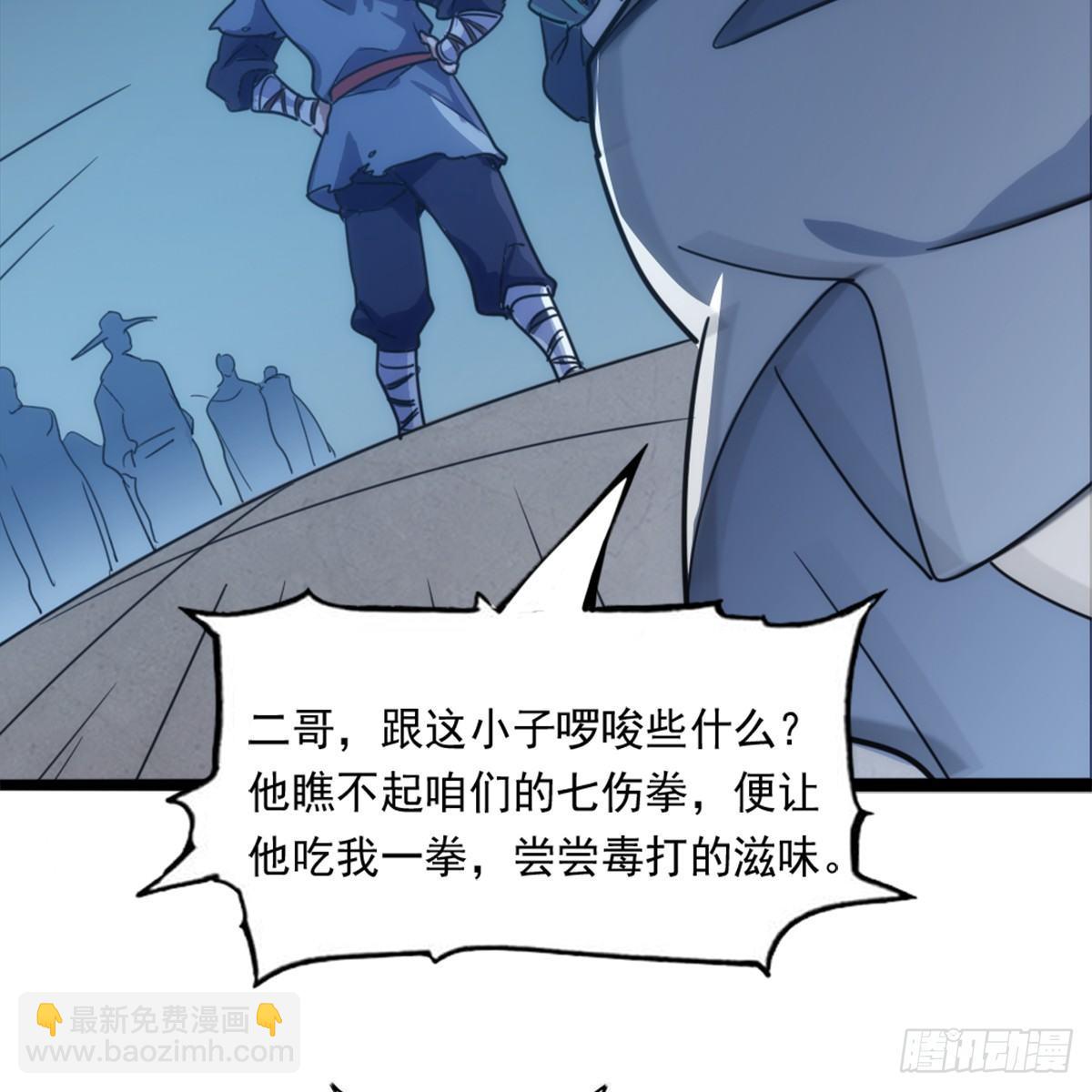 🍜倚天屠龙记 第九十八话 力战群侠 第17页