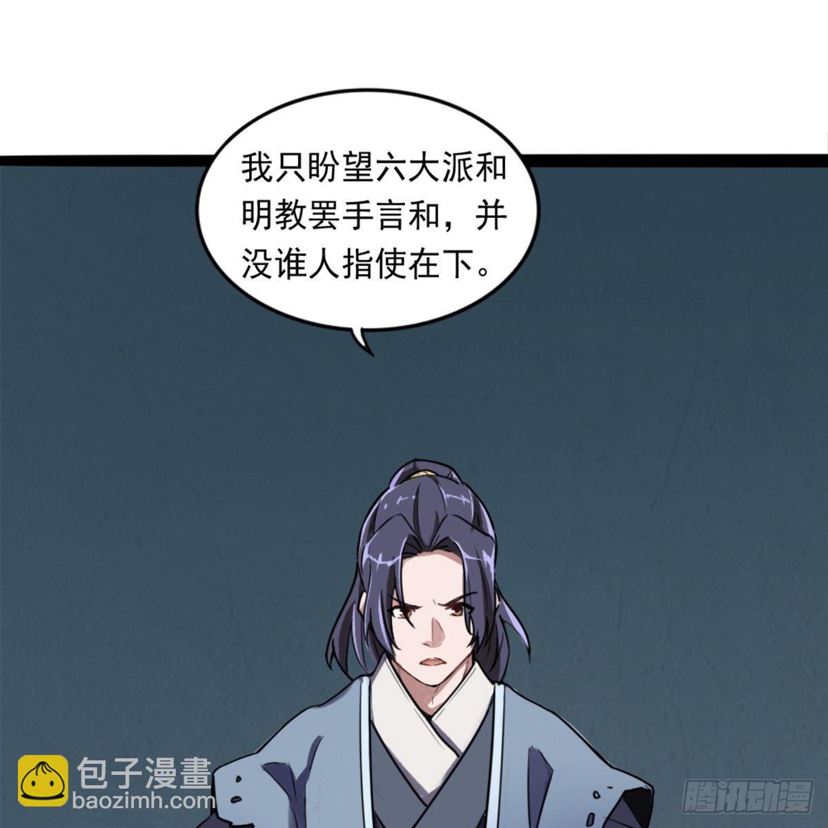 🍜倚天屠龙记 第九十八话 力战群侠 第2页