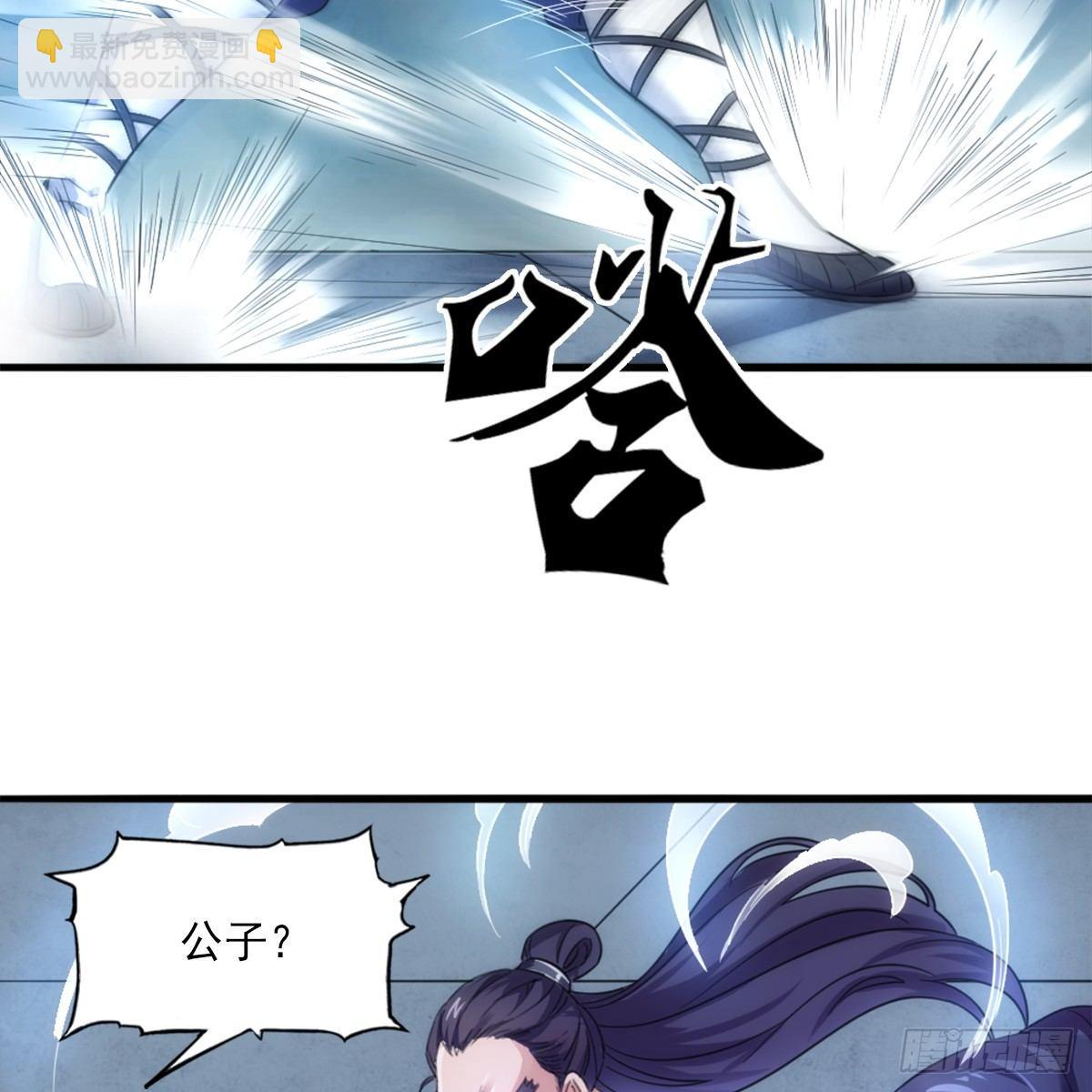 🍜倚天屠龙记 第九十八话 力战群侠 第27页