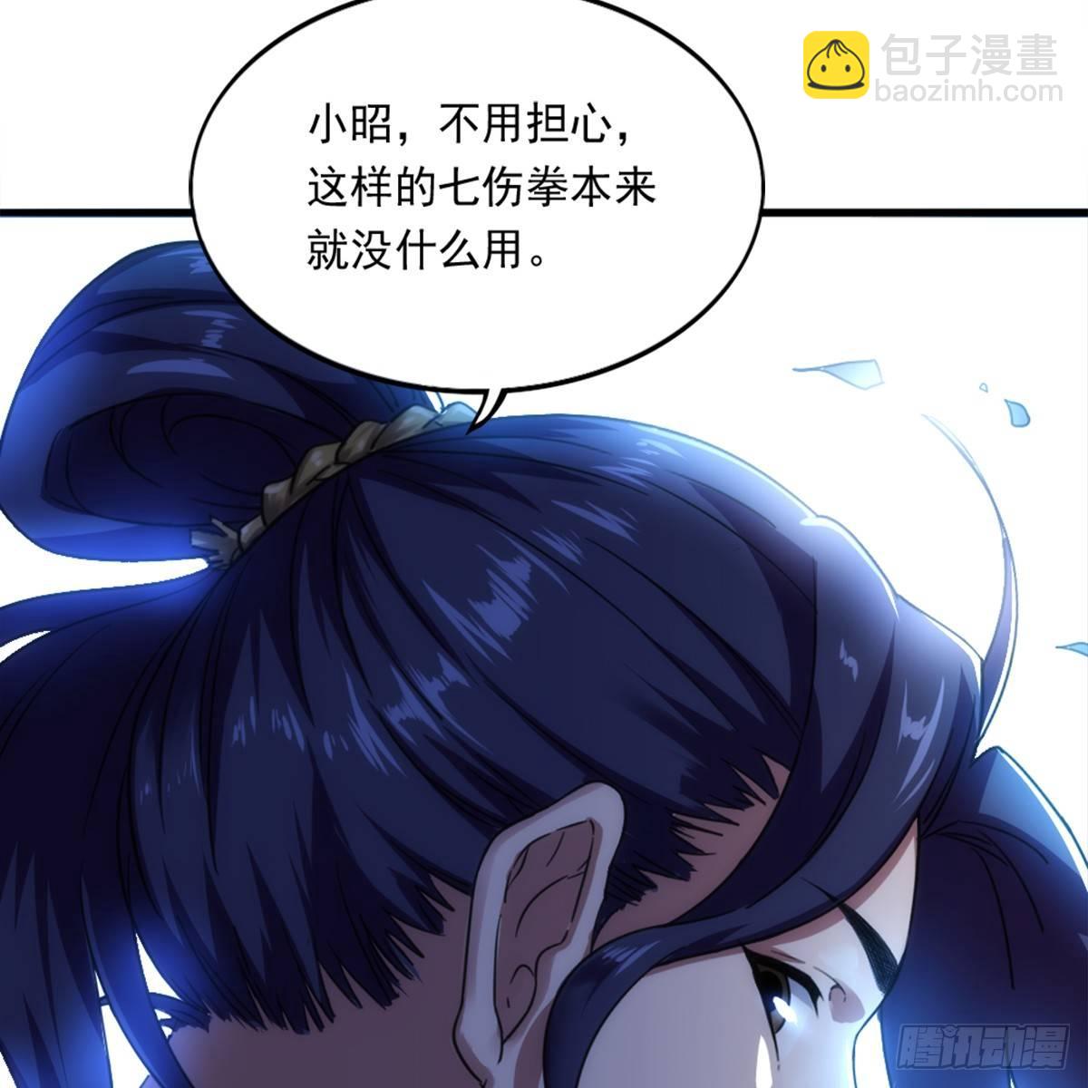 🍜倚天屠龙记 第九十八话 力战群侠 第29页