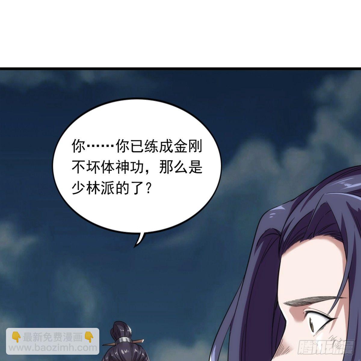 🍜倚天屠龙记 第九十八话 力战群侠 第32页