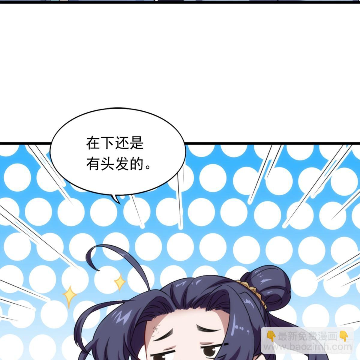 🍜倚天屠龙记 第九十八话 力战群侠 第34页