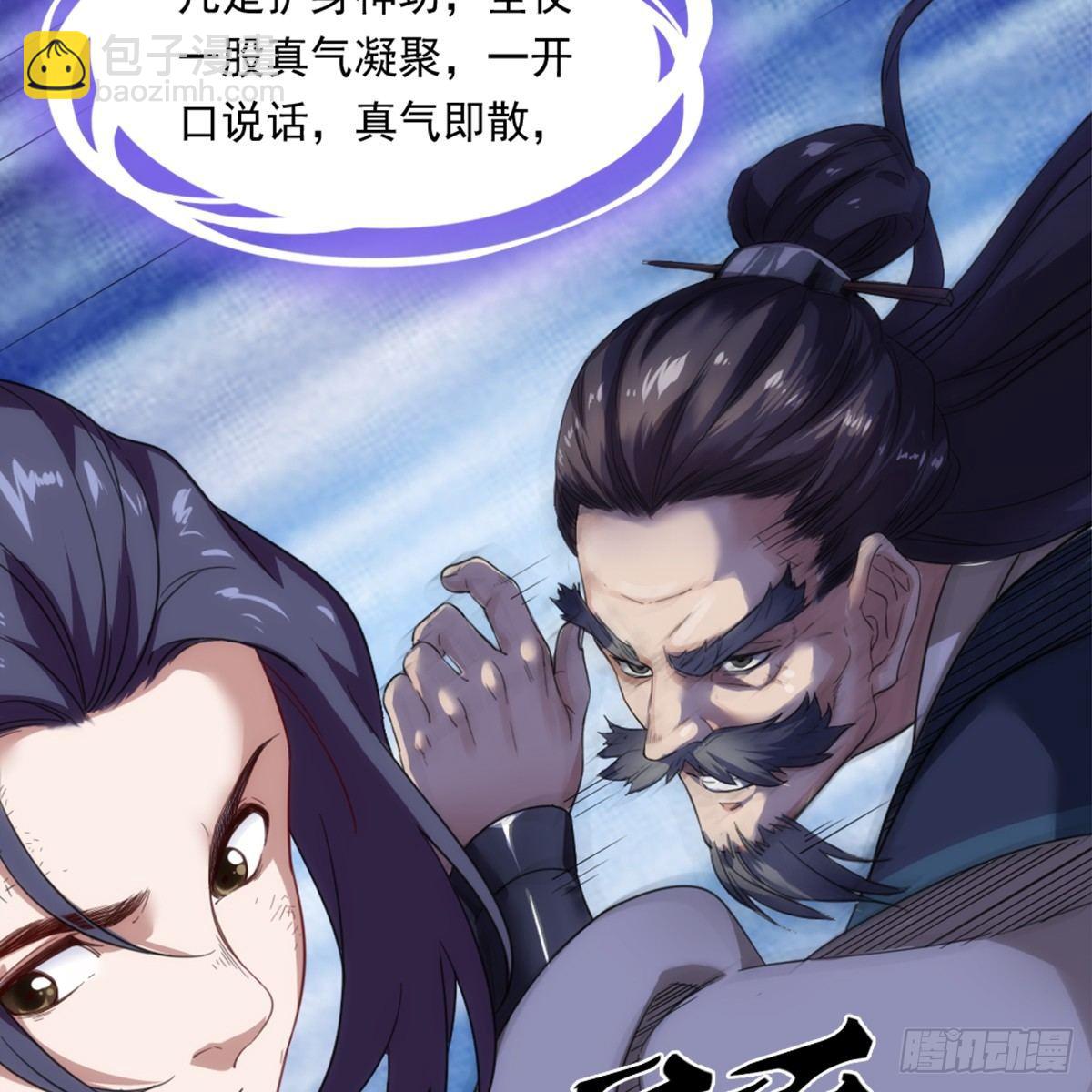 🍜倚天屠龙记 第九十八话 力战群侠 第36页