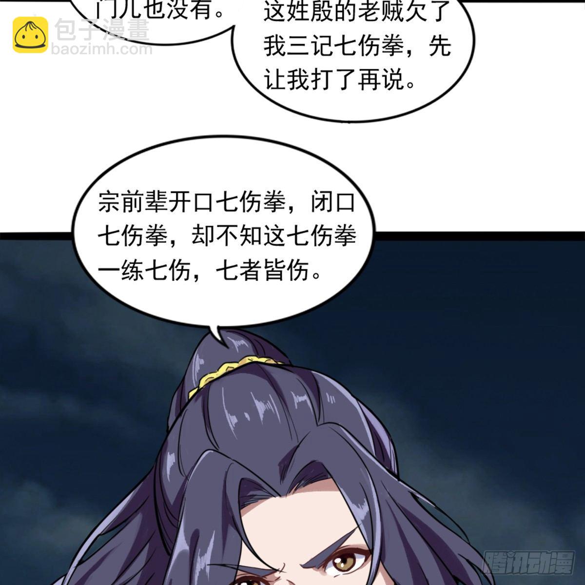 🍜倚天屠龙记 第九十八话 力战群侠 第4页