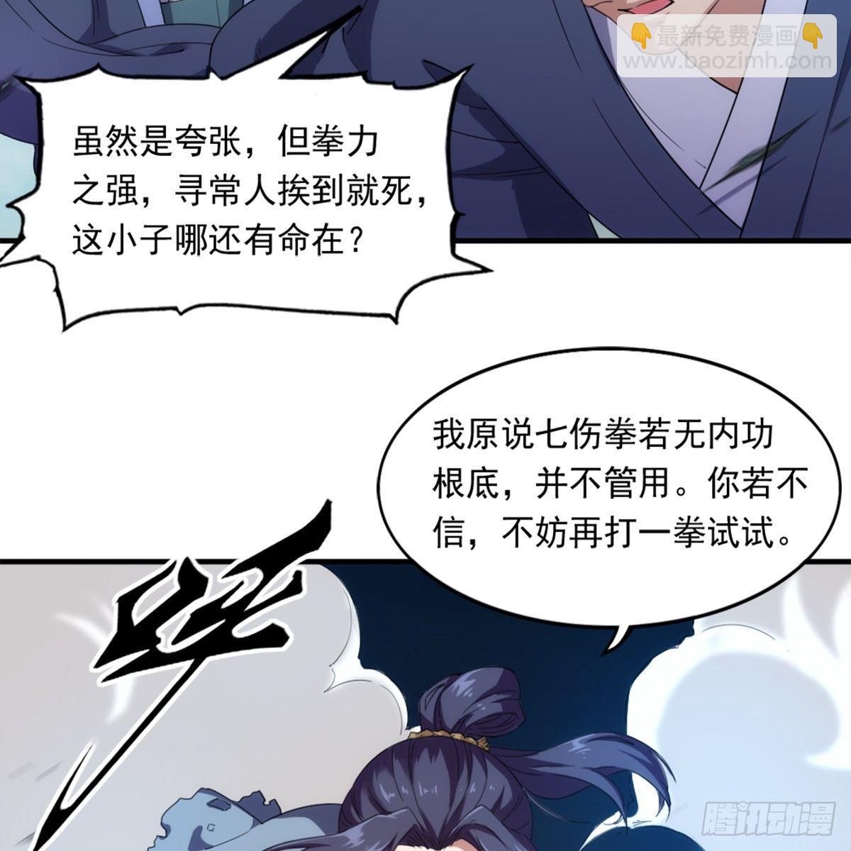 🍜倚天屠龙记 第九十八话 力战群侠 第43页