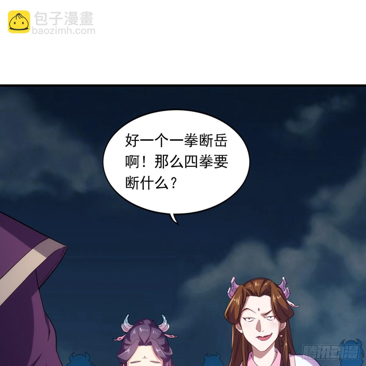 🍜倚天屠龙记 第九十八话 力战群侠 第49页