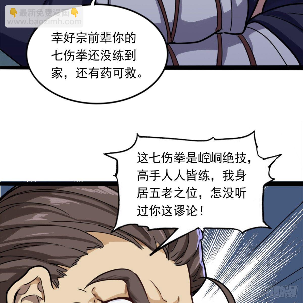 🍜倚天屠龙记 第九十八话 力战群侠 第6页