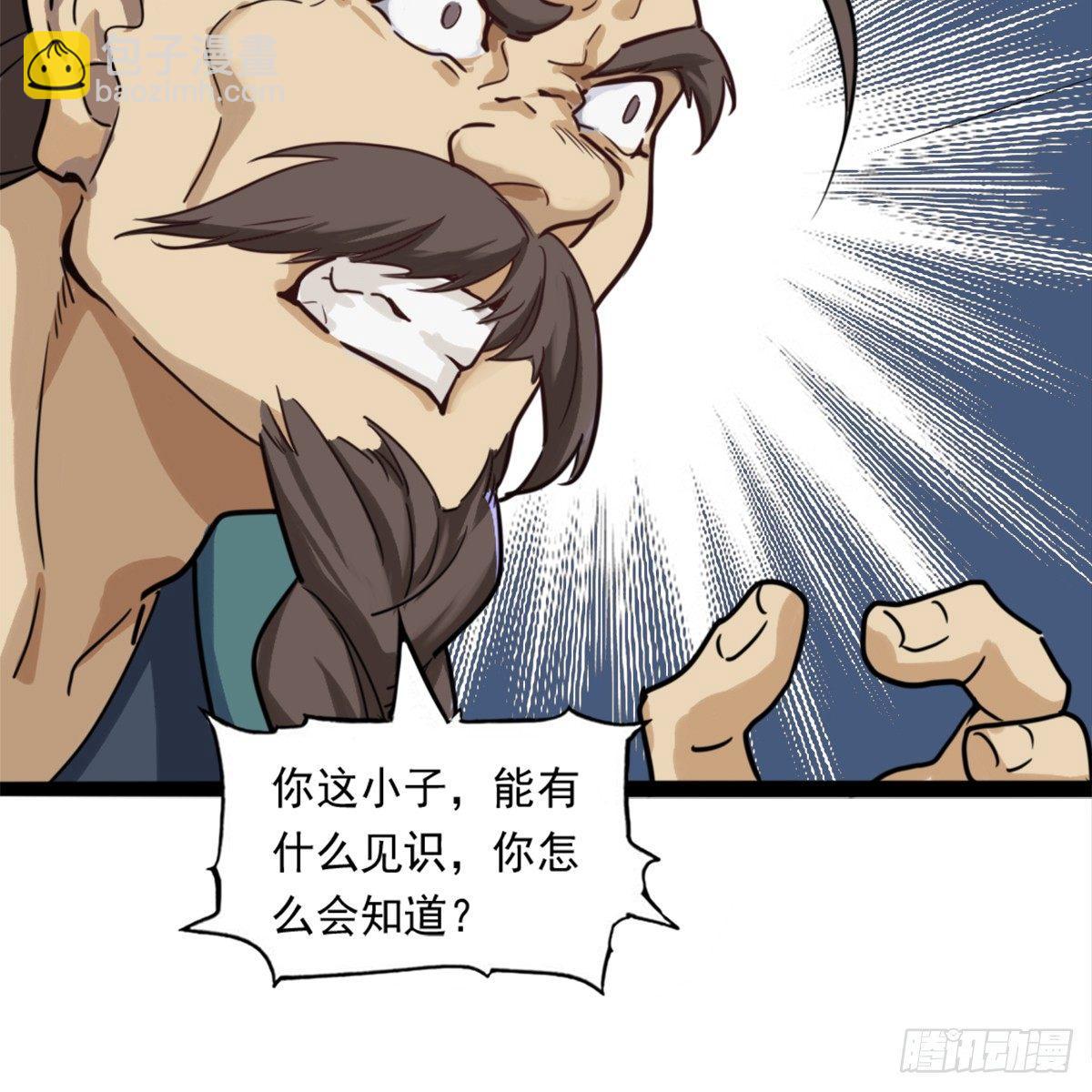 🍜倚天屠龙记 第九十八话 力战群侠 第7页