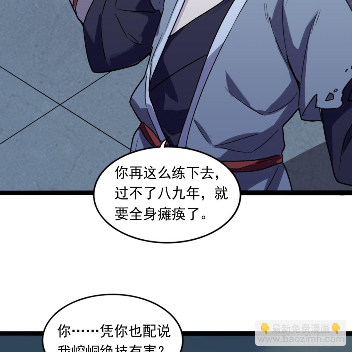 🍜倚天屠龙记 第九十八话 力战群侠 第9页