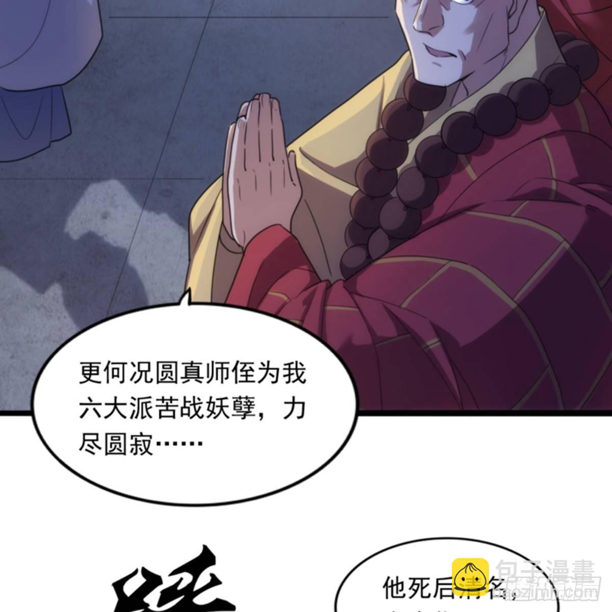 🍜倚天屠龙记 第一百话 罪有应得 第10页